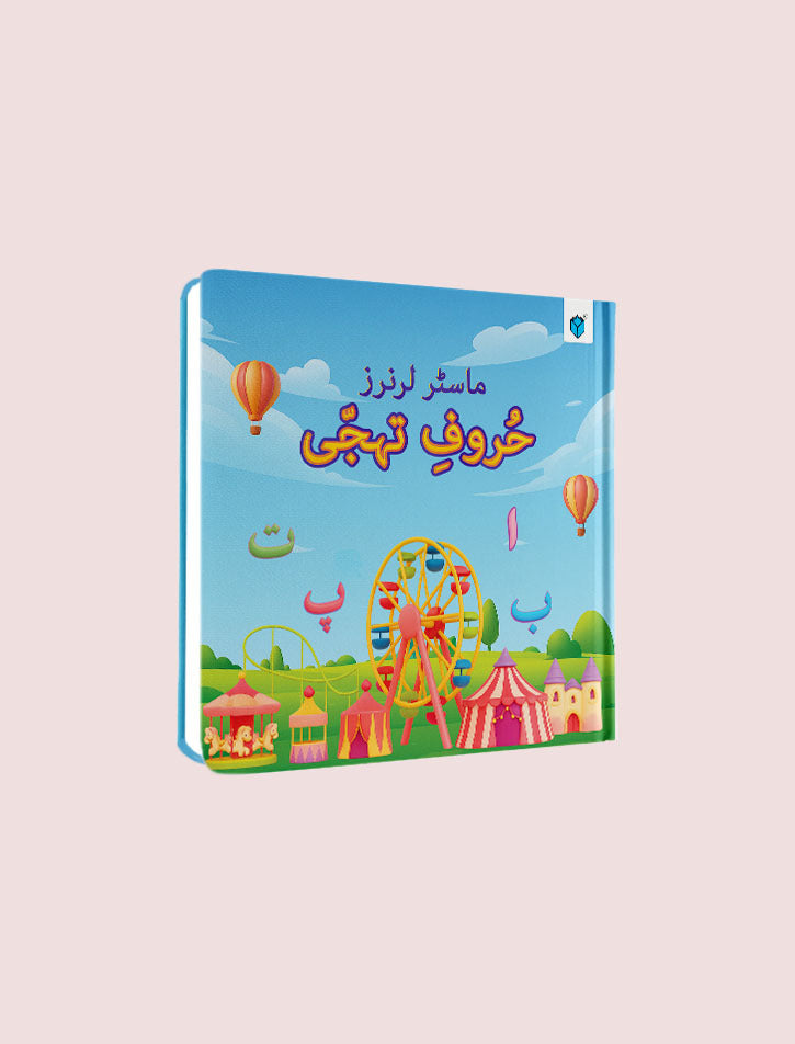 MASTER LEARNER'S-HUROOF-E-TAHAJI (Padded)