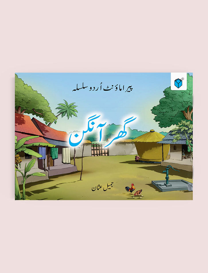 PARAMOUNT URDU SILSILA-GHAR AANGAN