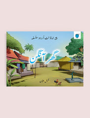 PARAMOUNT URDU SILSILA-GHAR AANGAN