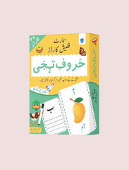 SMART FLASH CARDS-HUROOF E TAHAJJI