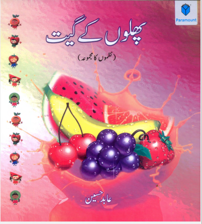 PHALON KAY GEET