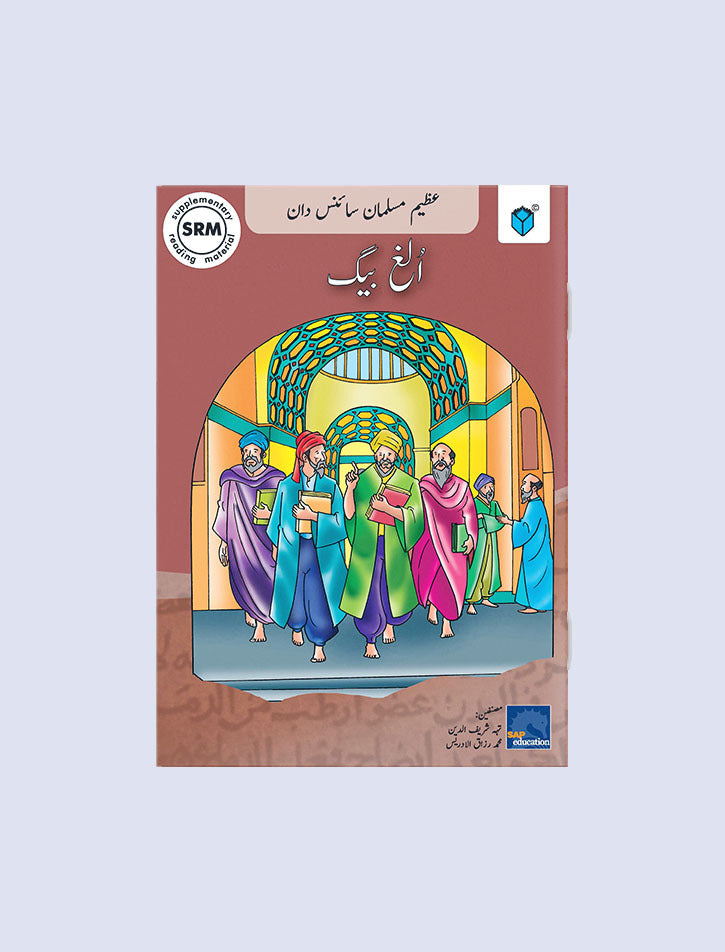 AZEEM MUSALMAN SCIENCEDAN-ULUGH BEG (URDU EDITION)