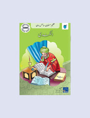 AZEEM MUSALMAN SCIENCEDAN-AL-KINDI (URDU EDITION)