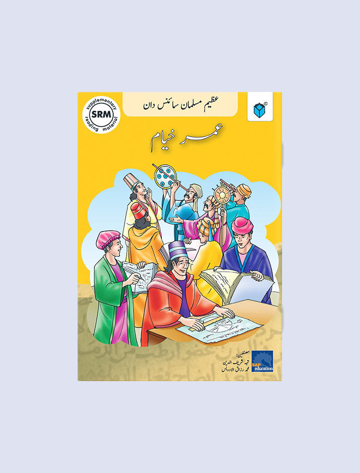 AZEEM MUSALMAN SCIENCEDAN-OMAR KHAYAM (URDU EDITION)