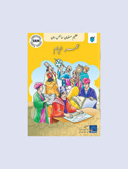 AZEEM MUSALMAN SCIENCEDAN-OMAR KHAYAM (URDU EDITION)