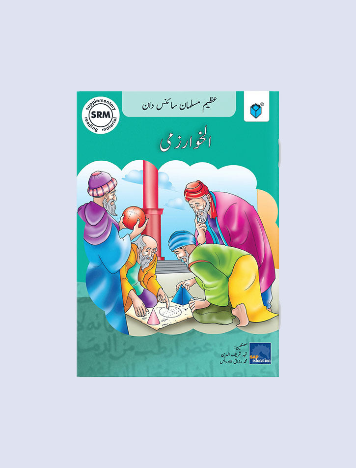 AZEEM MUSALMAN SCIENCEDAN-AL-KHWARIZMI (URDU EDITION)