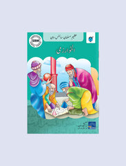 AZEEM MUSALMAN SCIENCEDAN-AL-KHWARIZMI (URDU EDITION)