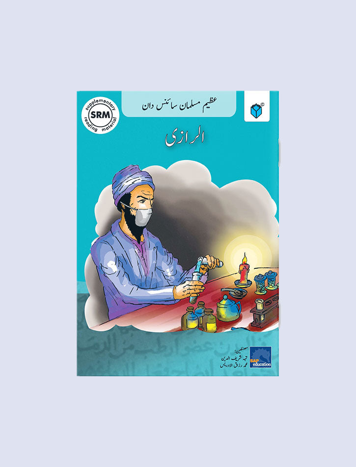 AZEEM MUSALMAN SCIENCEDAN-AL-RAZI (URDU EDITION)