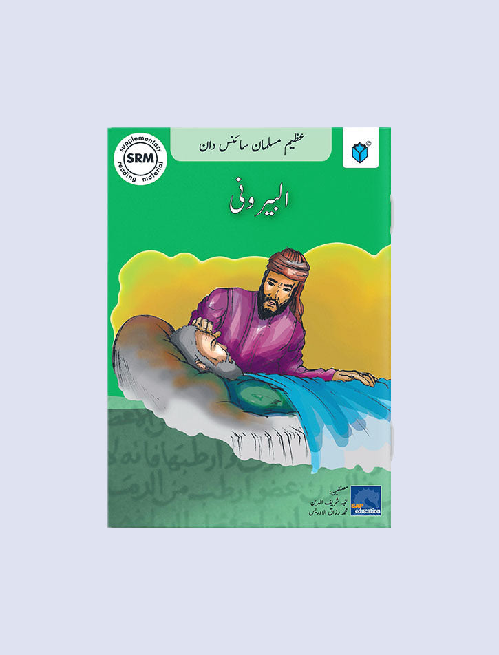 AZEEM MUSALMAN SCIENCEDAN-AL-BIRUNI (URDU EDITION)